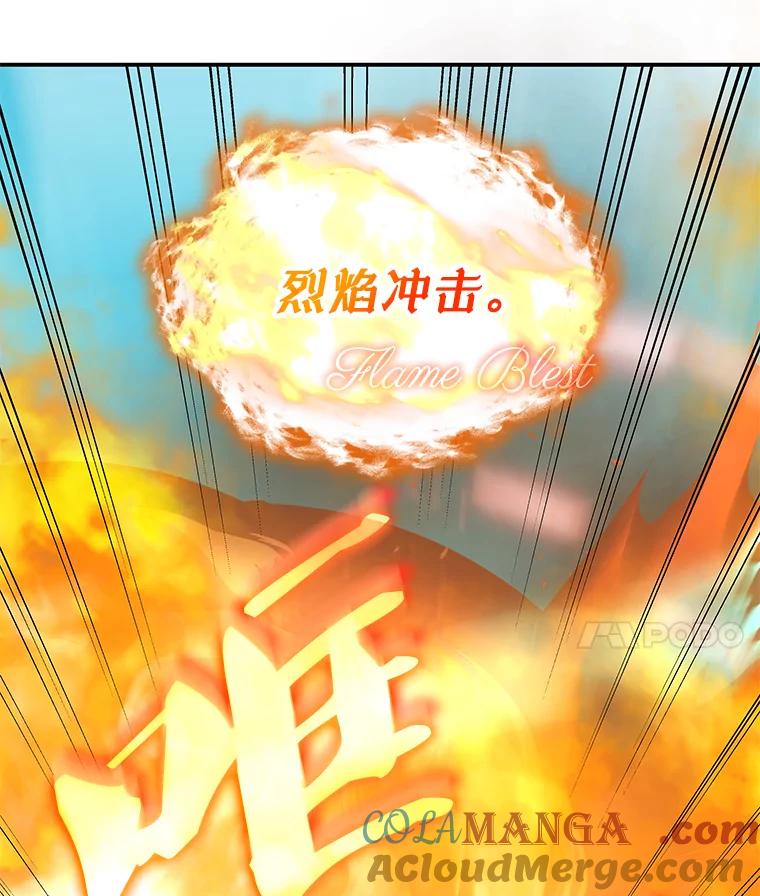 《游戏奇缘》32.领地战结束 第81页