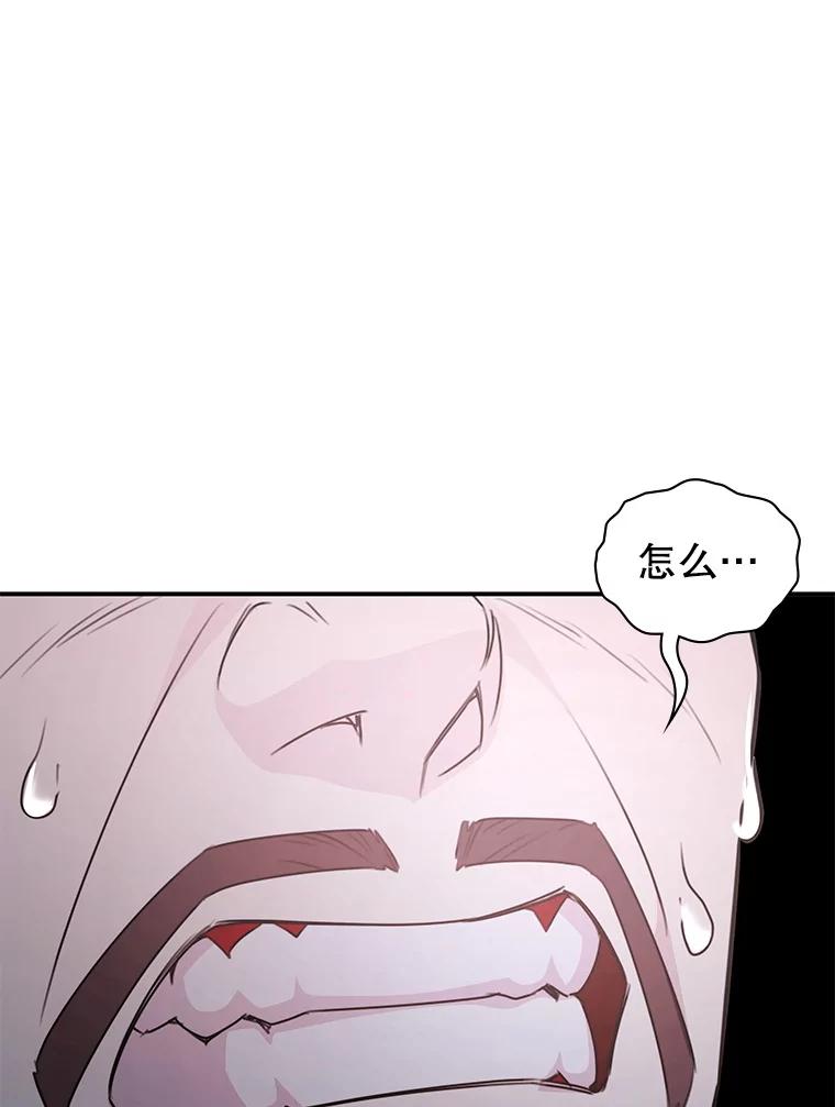 《游戏奇缘》32.领地战结束 第107页