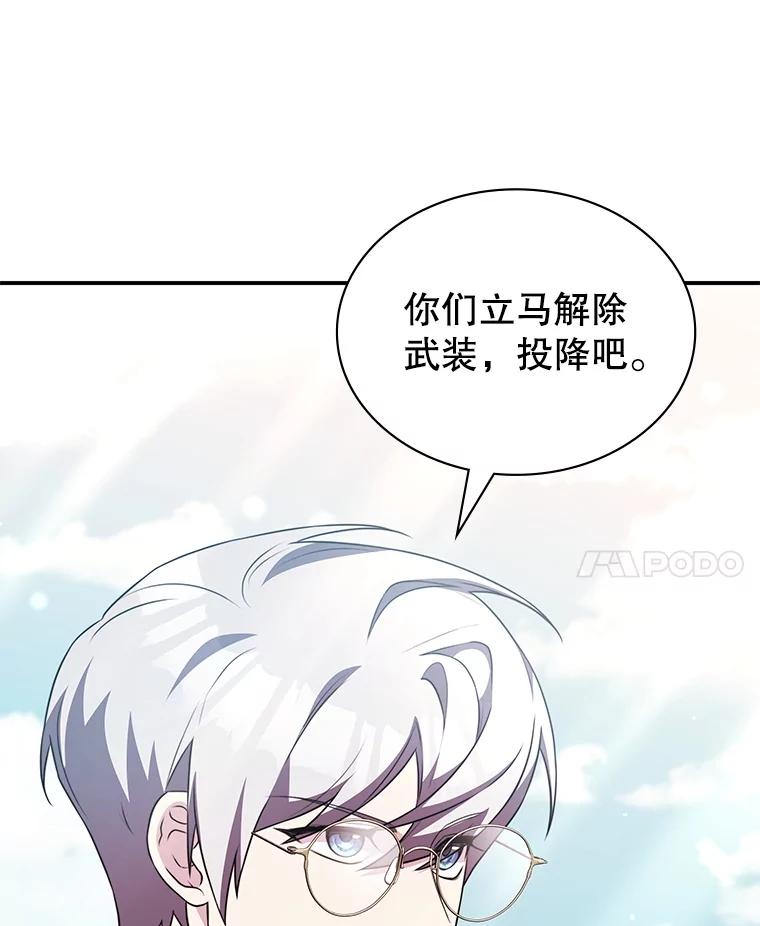 《游戏奇缘》32.领地战结束 第44页