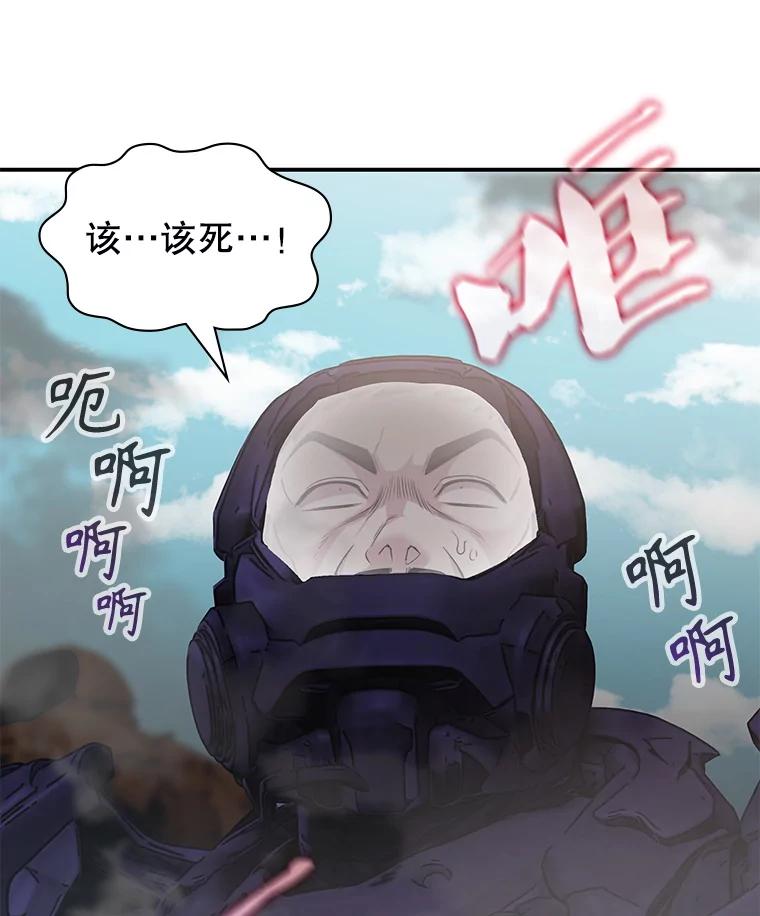 《游戏奇缘》32.领地战结束 第76页
