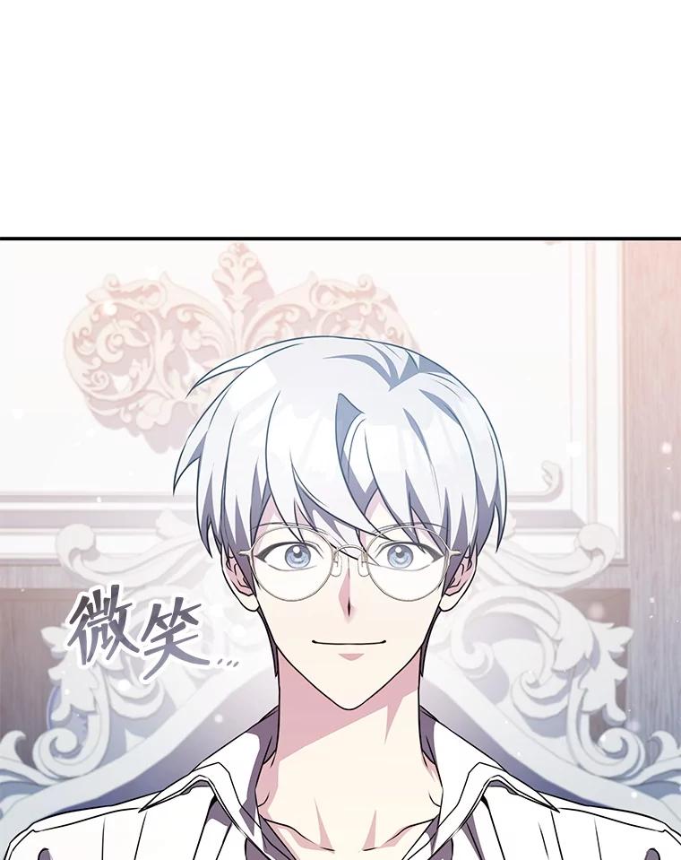 《游戏奇缘》32.领地战结束 第178页
