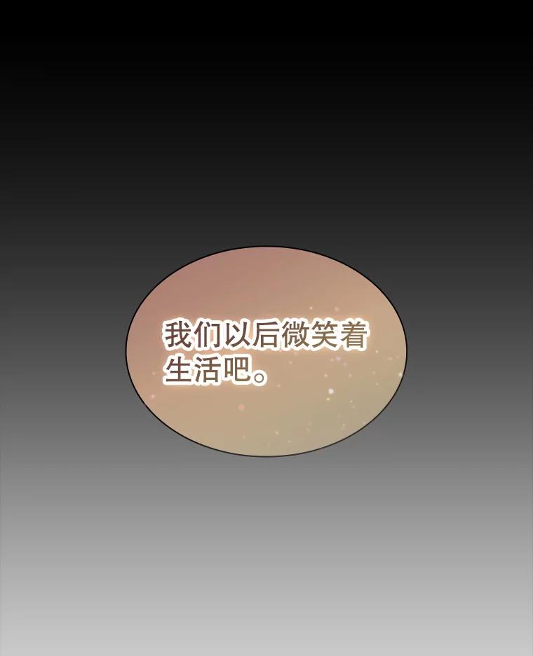 《游戏奇缘》32.领地战结束 第167页