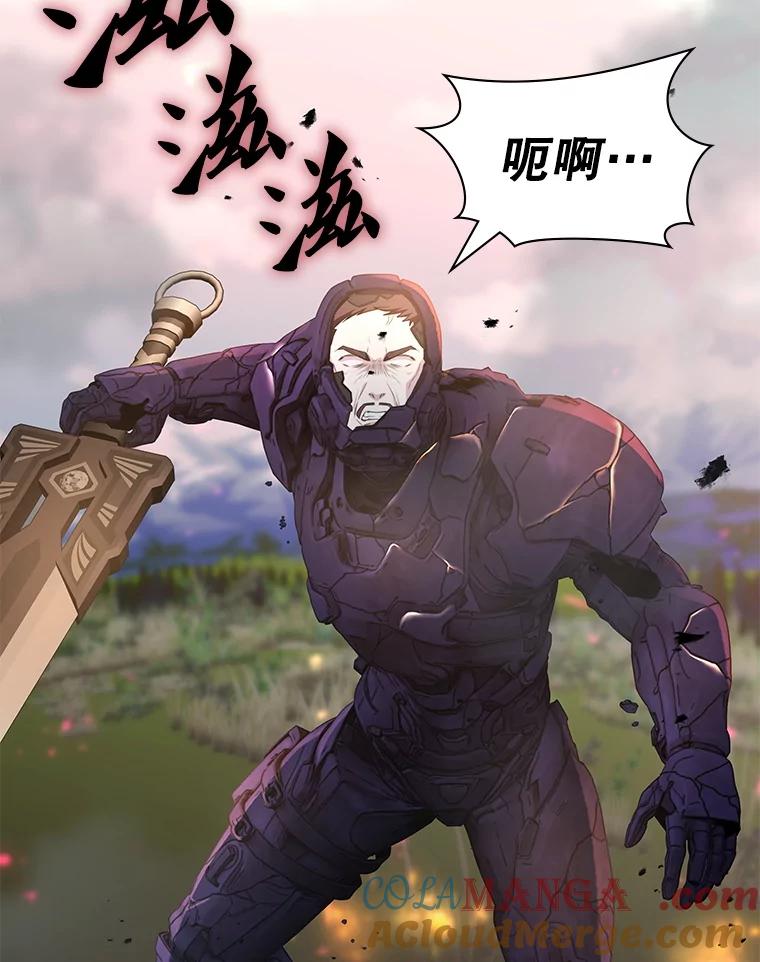 《游戏奇缘》32.领地战结束 第93页