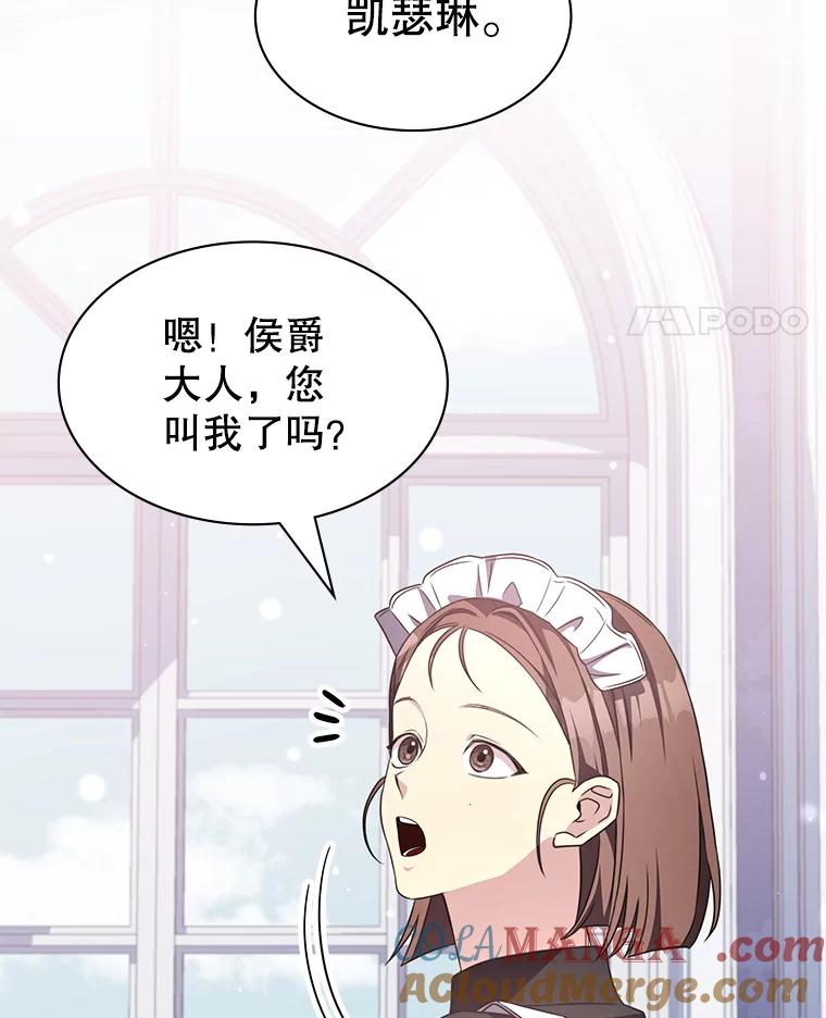 《游戏奇缘》32.领地战结束 第169页