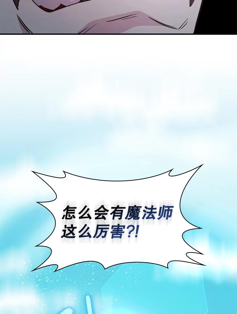 《游戏奇缘》32.领地战结束 第108页