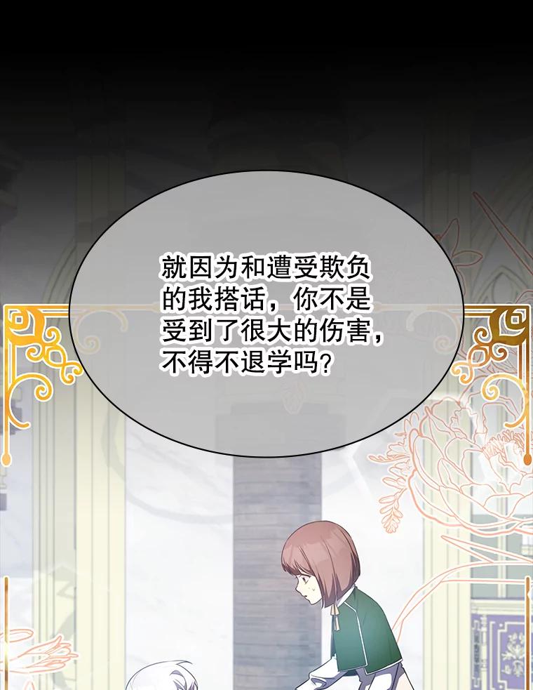 《游戏奇缘》32.领地战结束 第148页