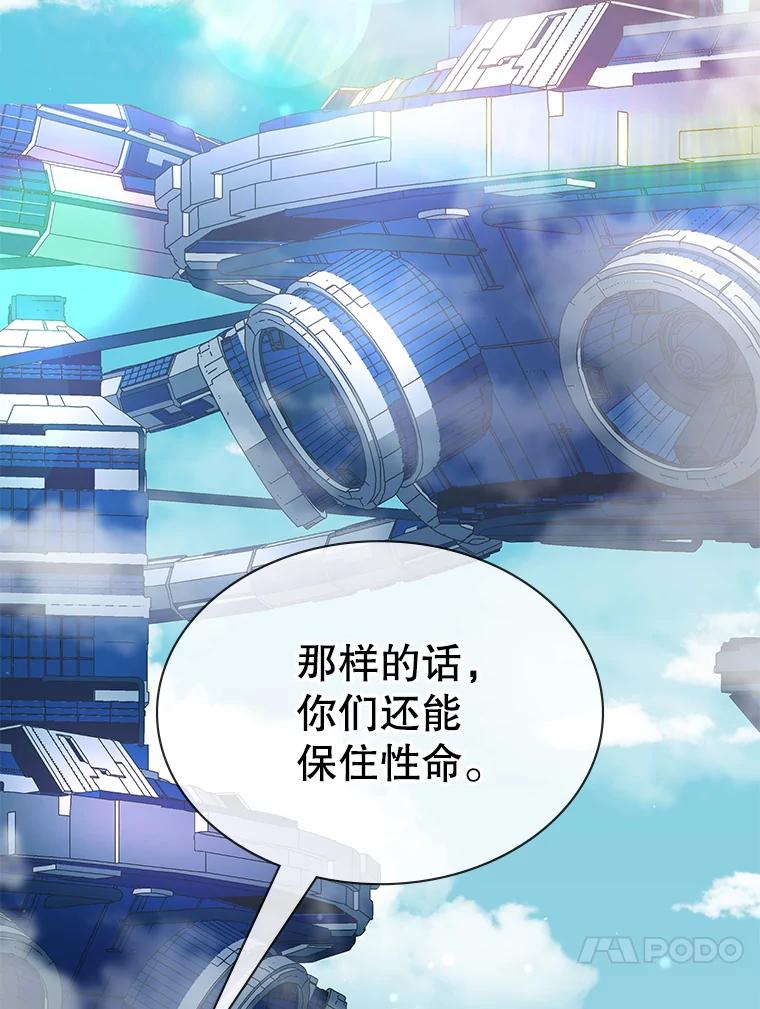 《游戏奇缘》32.领地战结束 第47页