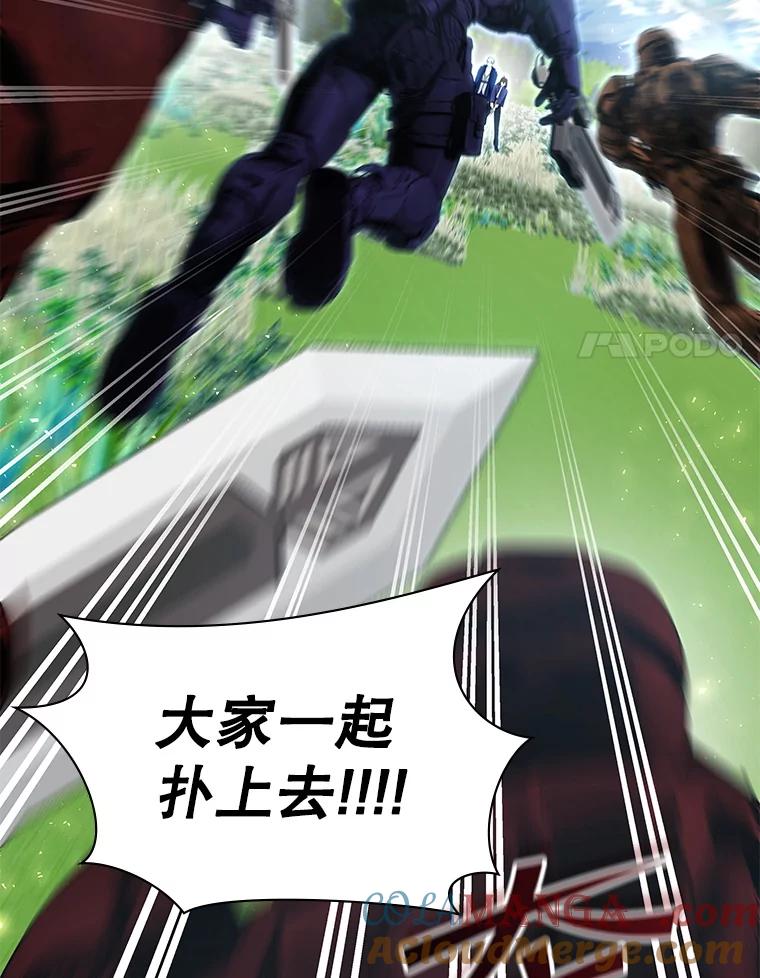 《游戏奇缘》32.领地战结束 第61页