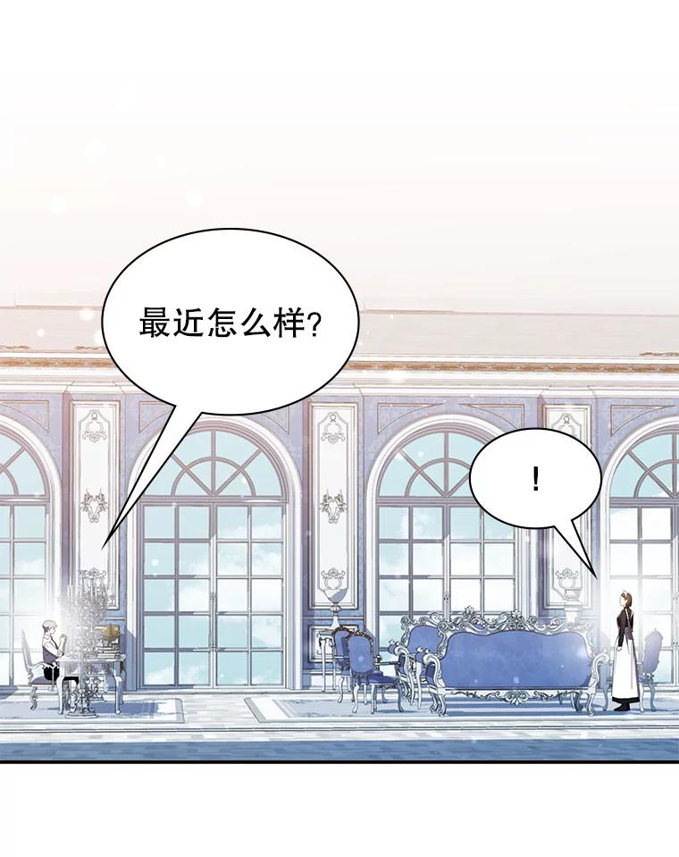 《游戏奇缘》32.领地战结束 第171页
