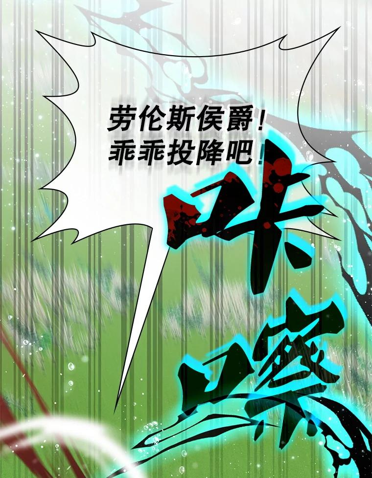 《游戏奇缘》32.领地战结束 第63页