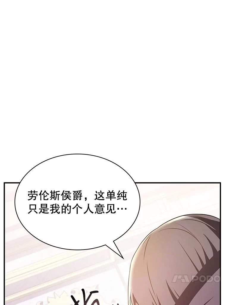 《游戏奇缘》33.举办婚礼？ 第47页