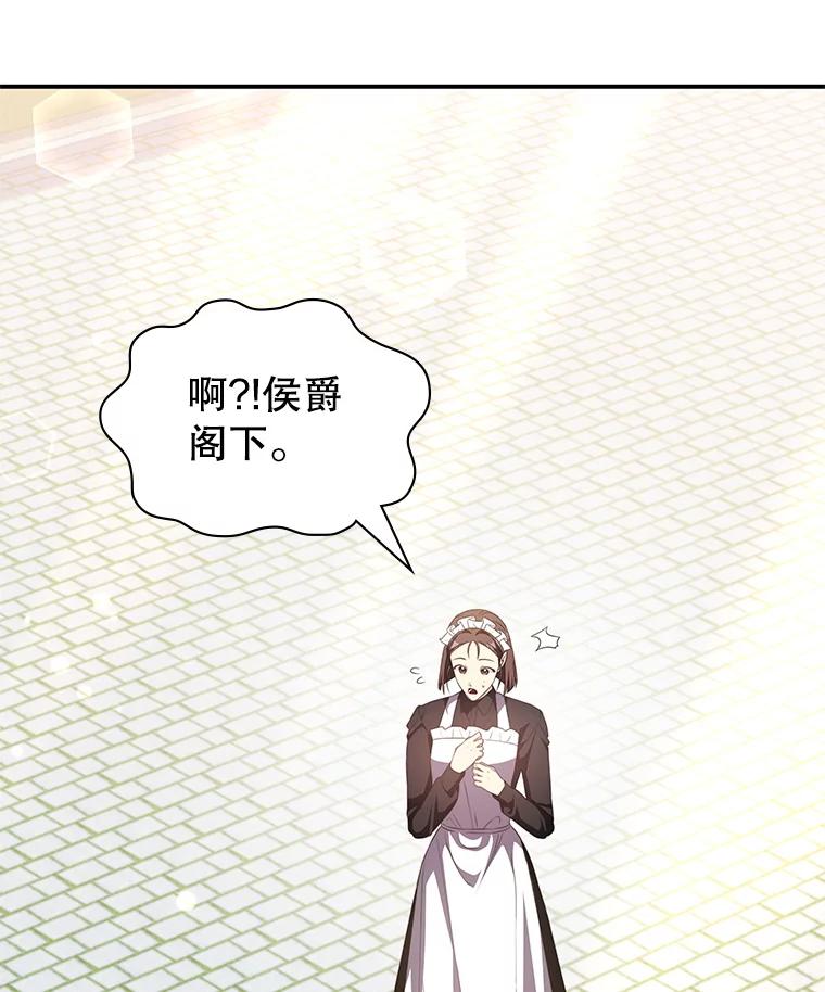 《游戏奇缘》33.举办婚礼？ 第82页