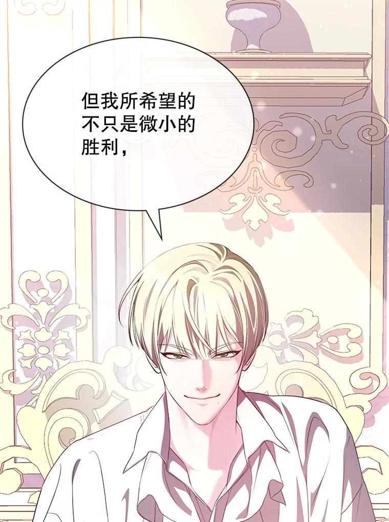 《游戏奇缘》33.举办婚礼？ 第19页