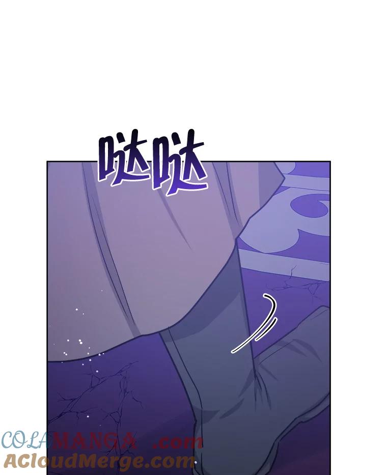 《怕冷的北部大公》33.情到深处 第53页