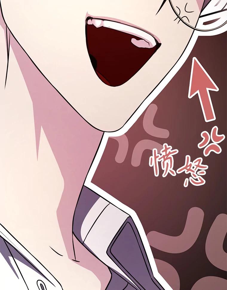 《游戏奇缘》33.举办婚礼？ 第36页