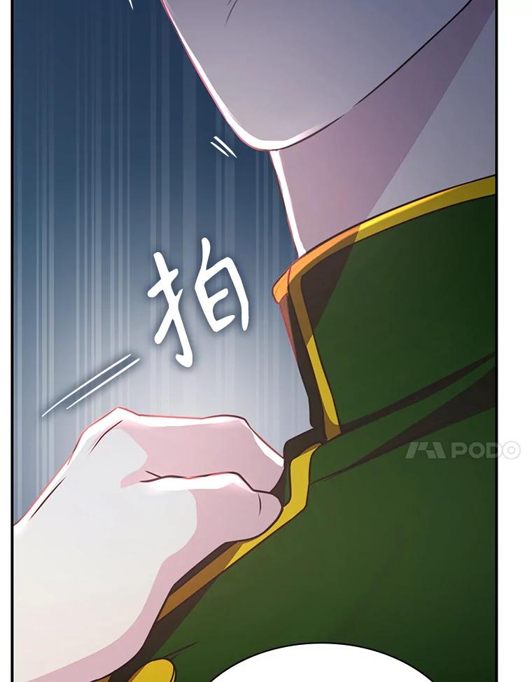 《游戏奇缘》33.举办婚礼？ 第134页