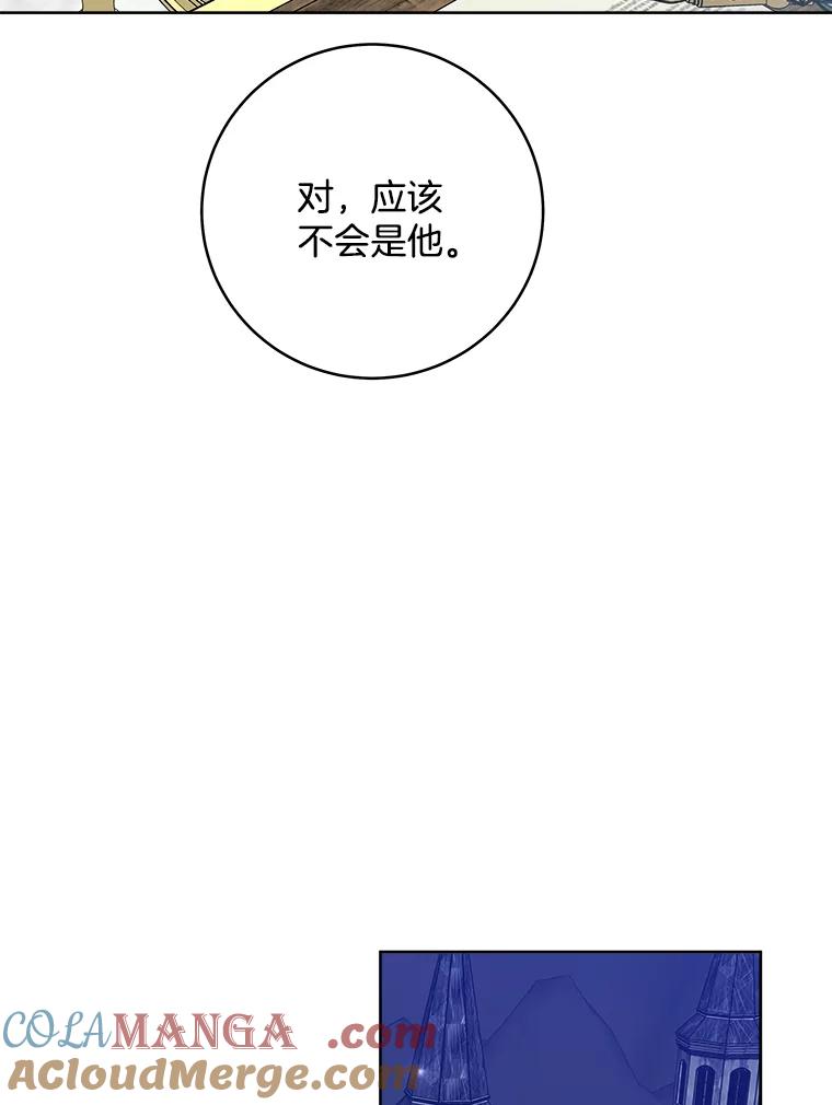 《怕冷的北部大公》33.情到深处 第25页
