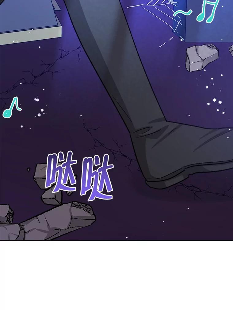 《怕冷的北部大公》33.情到深处 第28页