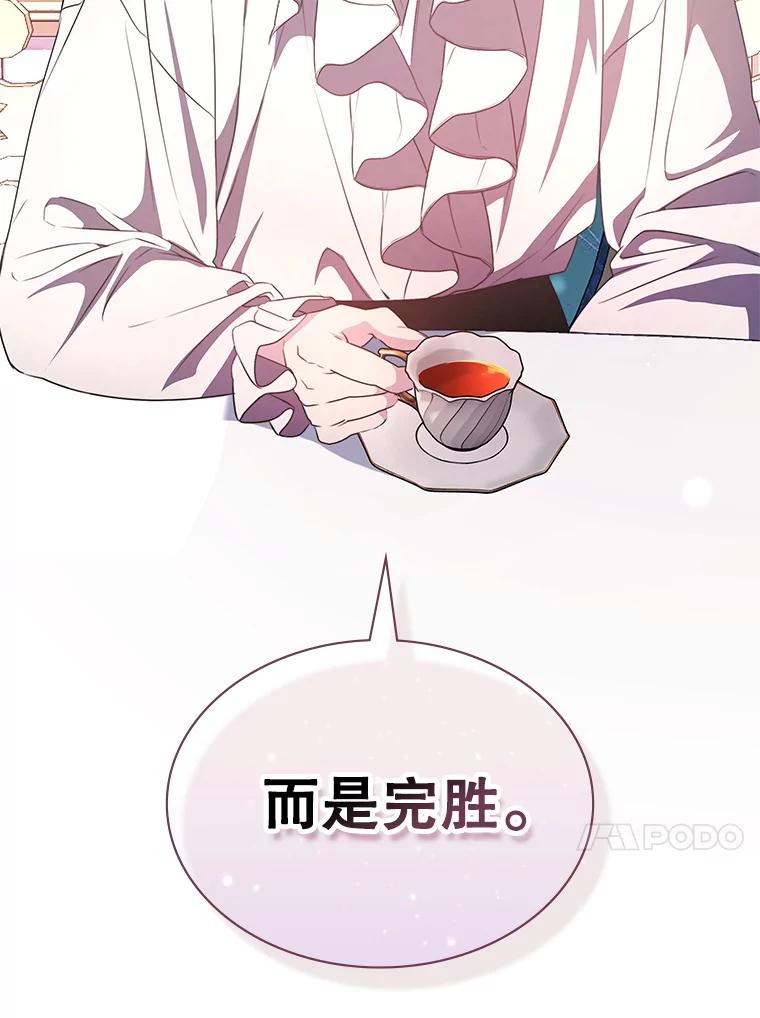 《游戏奇缘》33.举办婚礼？ 第20页