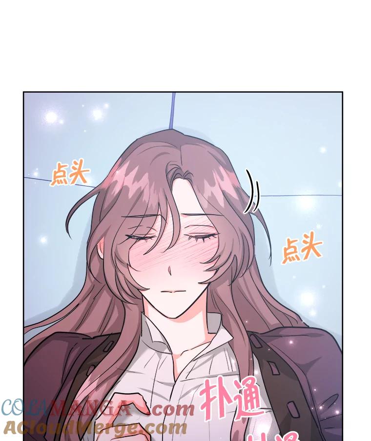 《怕冷的北部大公》33.情到深处 第89页