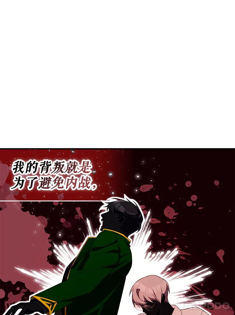 《游戏奇缘》33.举办婚礼？ 第24页