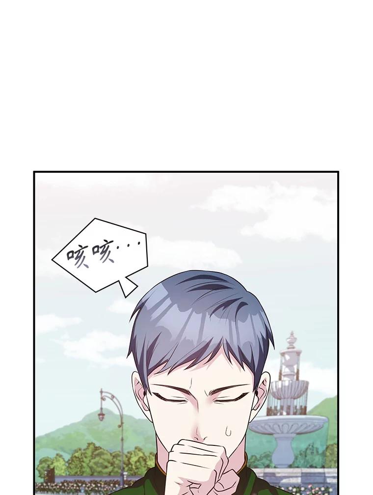 《游戏奇缘》33.举办婚礼？ 第102页