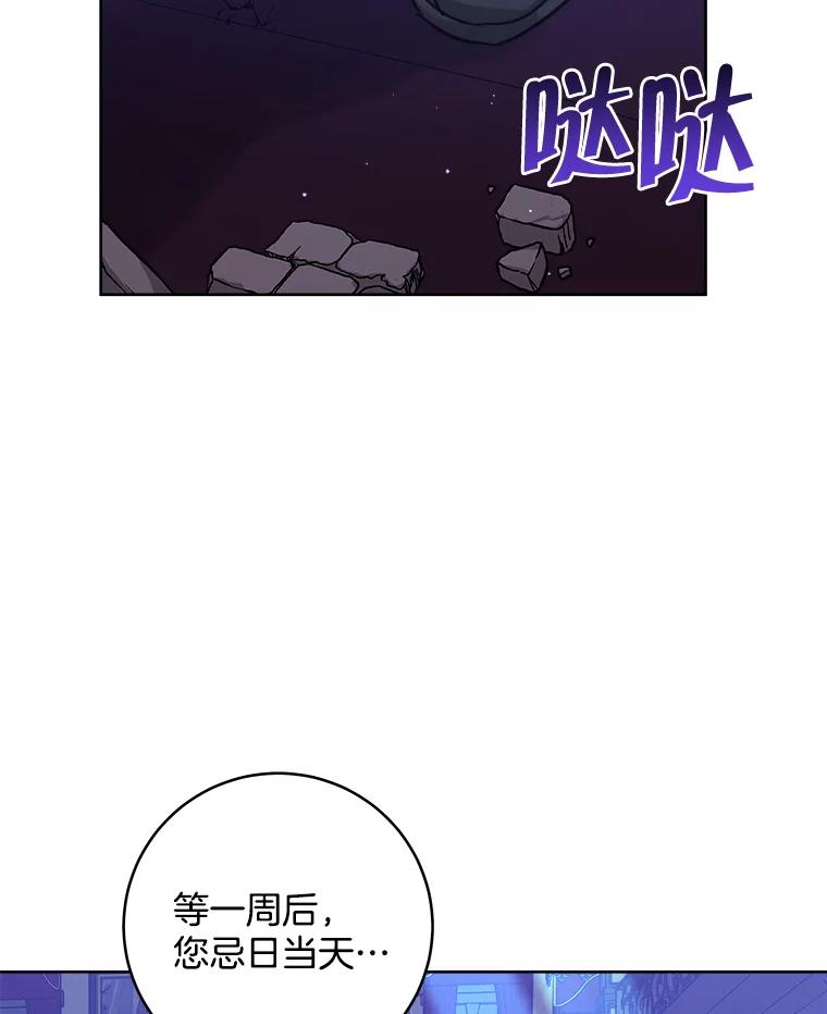 《怕冷的北部大公》33.情到深处 第54页
