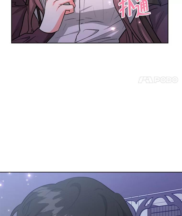 《怕冷的北部大公》33.情到深处 第90页