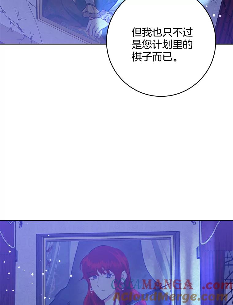 《怕冷的北部大公》33.情到深处 第45页