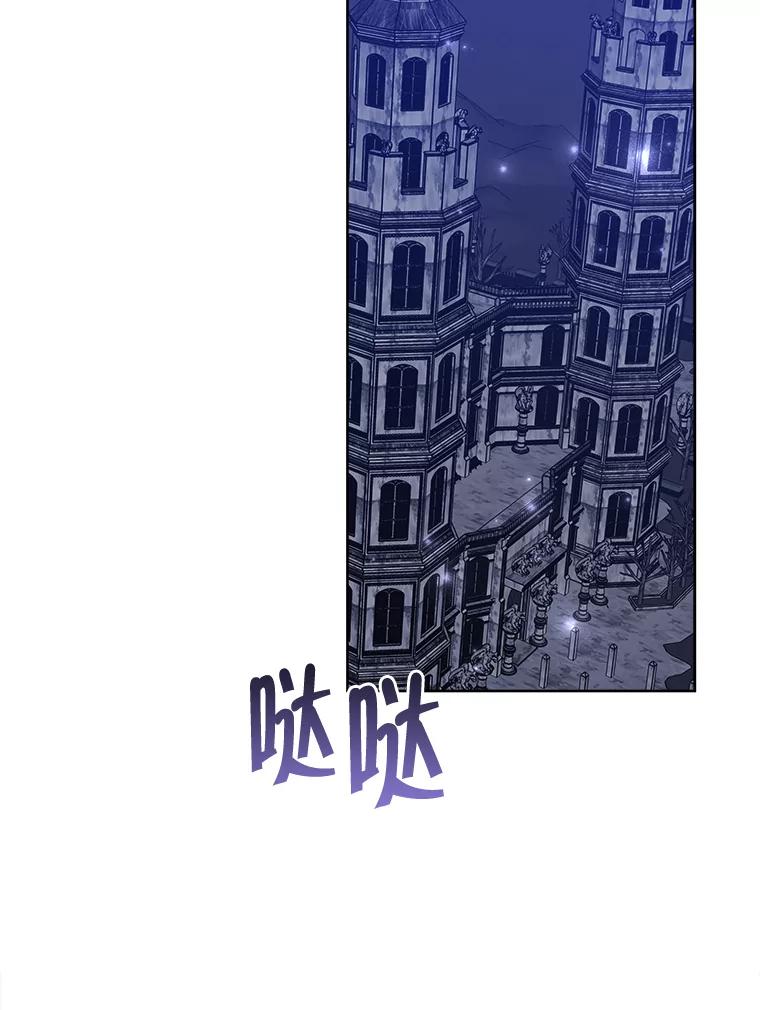 《怕冷的北部大公》33.情到深处 第26页