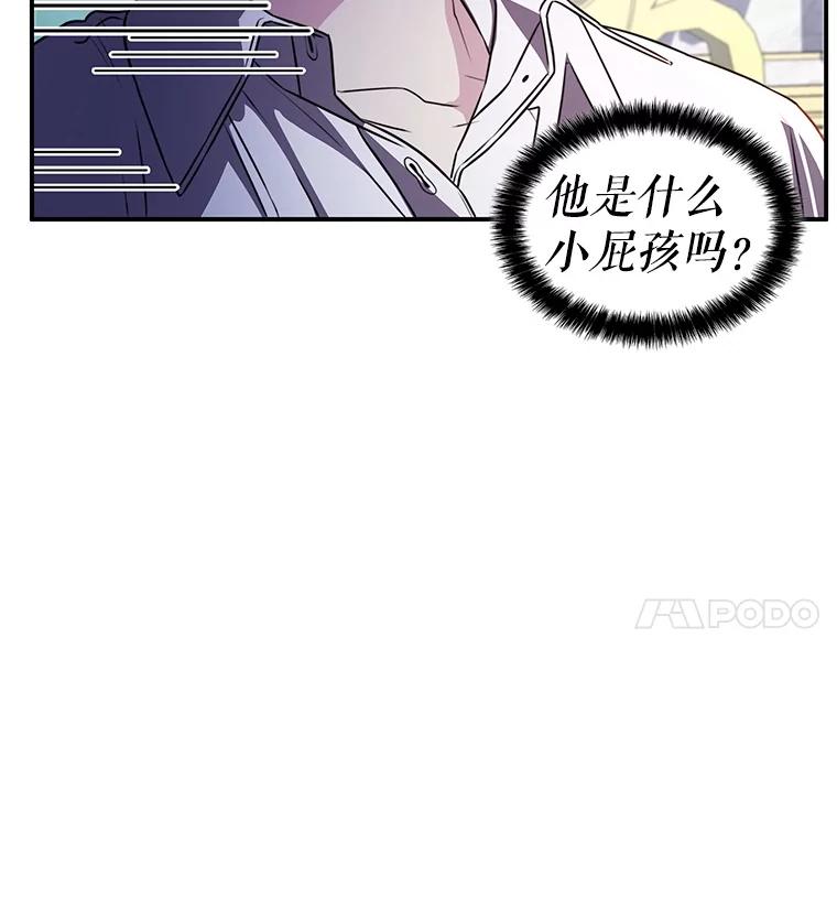 《游戏奇缘》33.举办婚礼？ 第44页