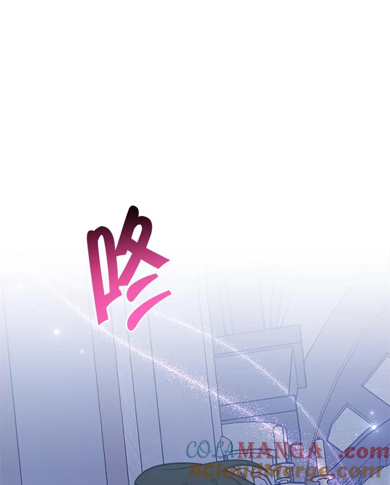 《怕冷的北部大公》33.情到深处 第61页