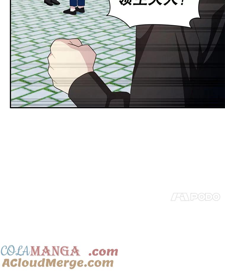 《游戏奇缘》33.举办婚礼？ 第81页