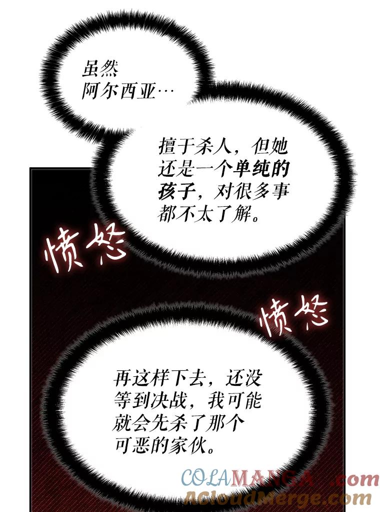 《游戏奇缘》33.举办婚礼？ 第45页