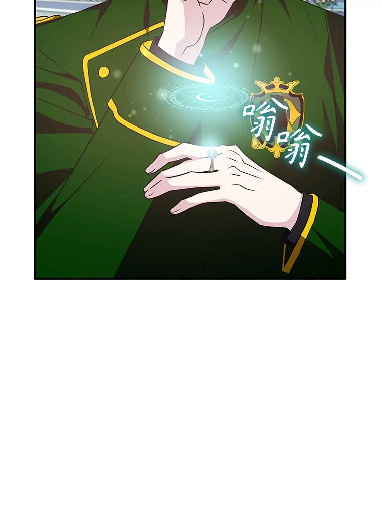《游戏奇缘》33.举办婚礼？ 第103页