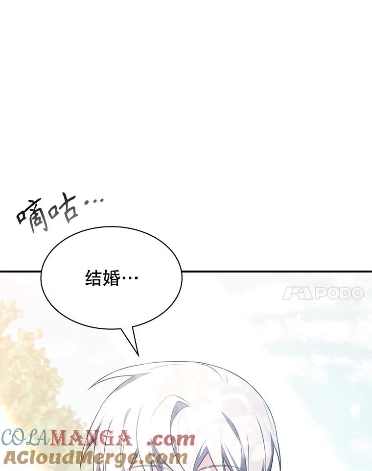 《游戏奇缘》33.举办婚礼？ 第61页