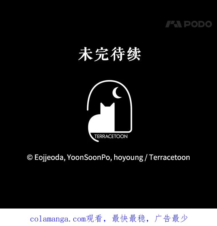 《游戏奇缘》33.举办婚礼？ 第162页