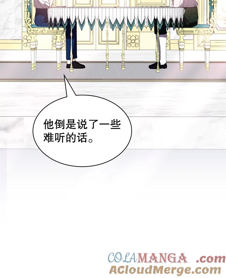 《游戏奇缘》33.举办婚礼？ 第9页