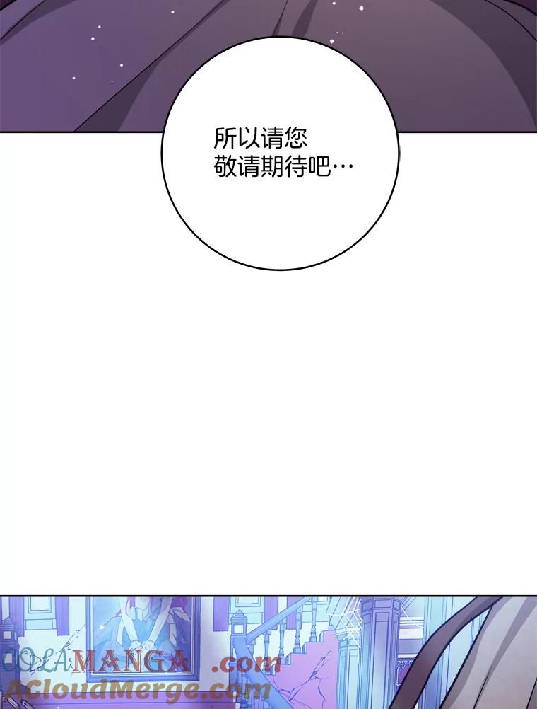 《怕冷的北部大公》33.情到深处 第57页