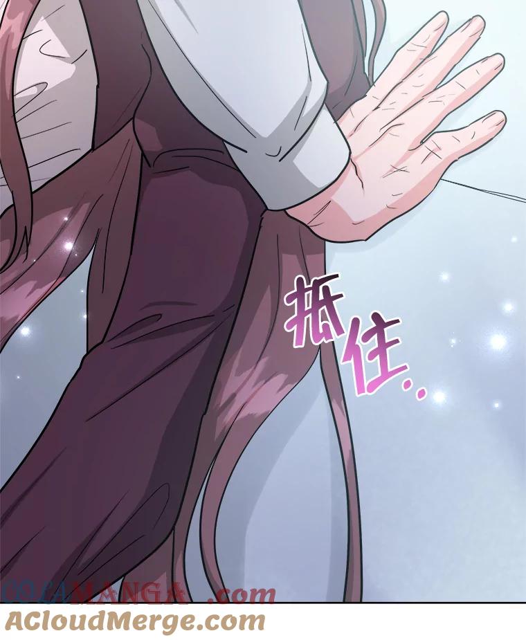 《怕冷的北部大公》33.情到深处 第85页