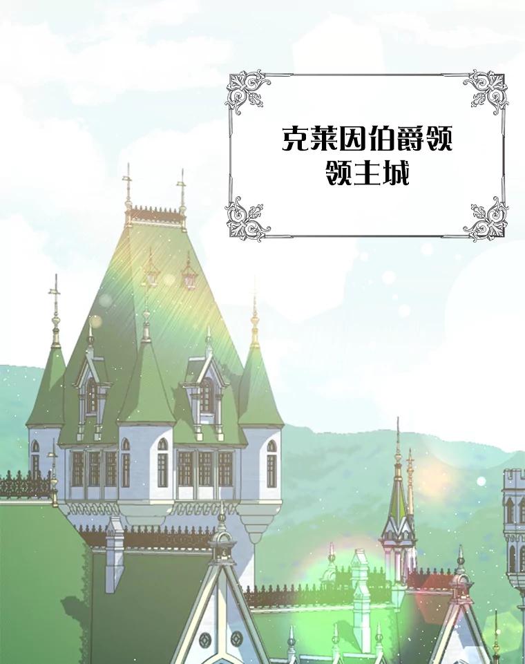 《游戏奇缘》33.举办婚礼？ 第56页