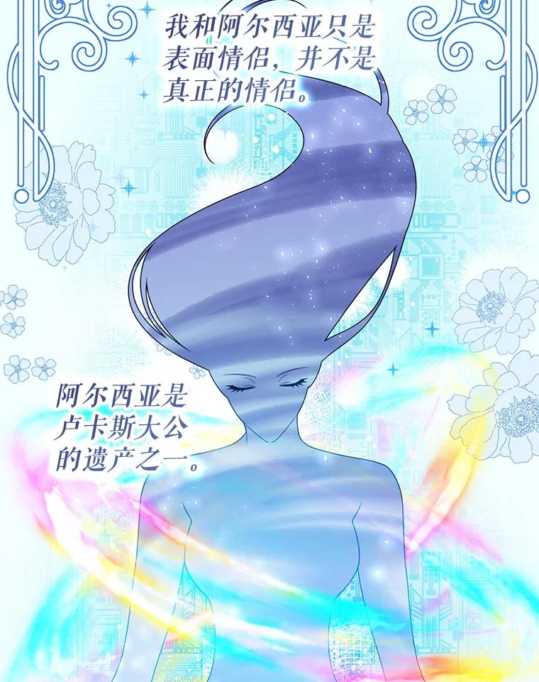 《游戏奇缘》33.举办婚礼？ 第66页