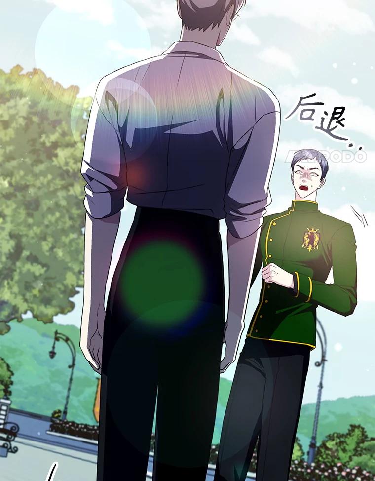 《游戏奇缘》33.举办婚礼？ 第131页