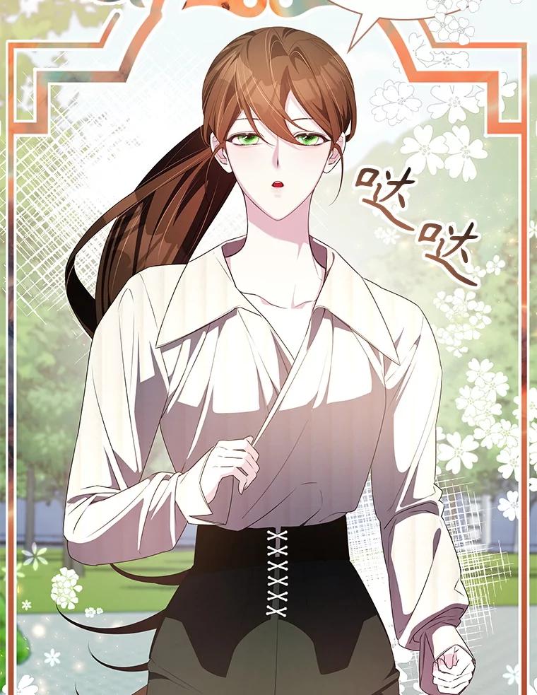 《游戏奇缘》33.举办婚礼？ 第72页