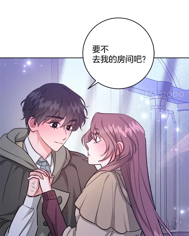 《怕冷的北部大公》33.情到深处 第76页