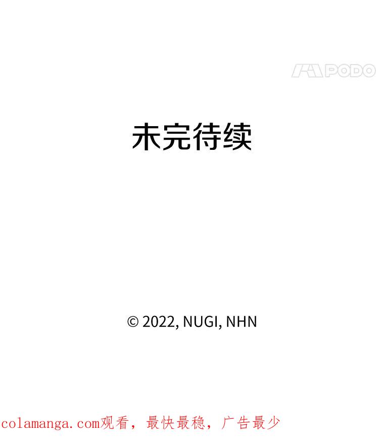 《怕冷的北部大公》33.情到深处 第104页
