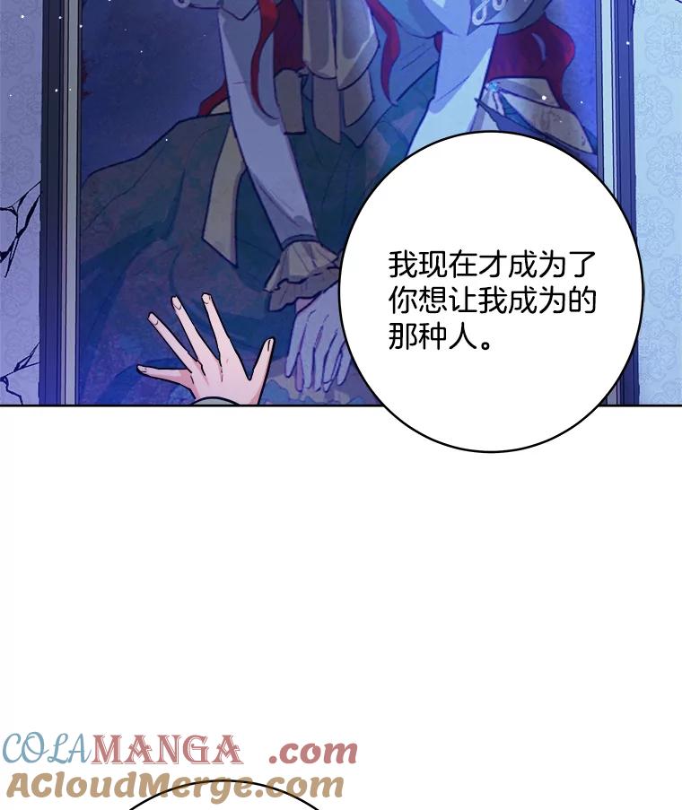 《怕冷的北部大公》33.情到深处 第33页