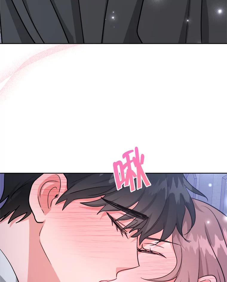 《怕冷的北部大公》33.情到深处 第63页