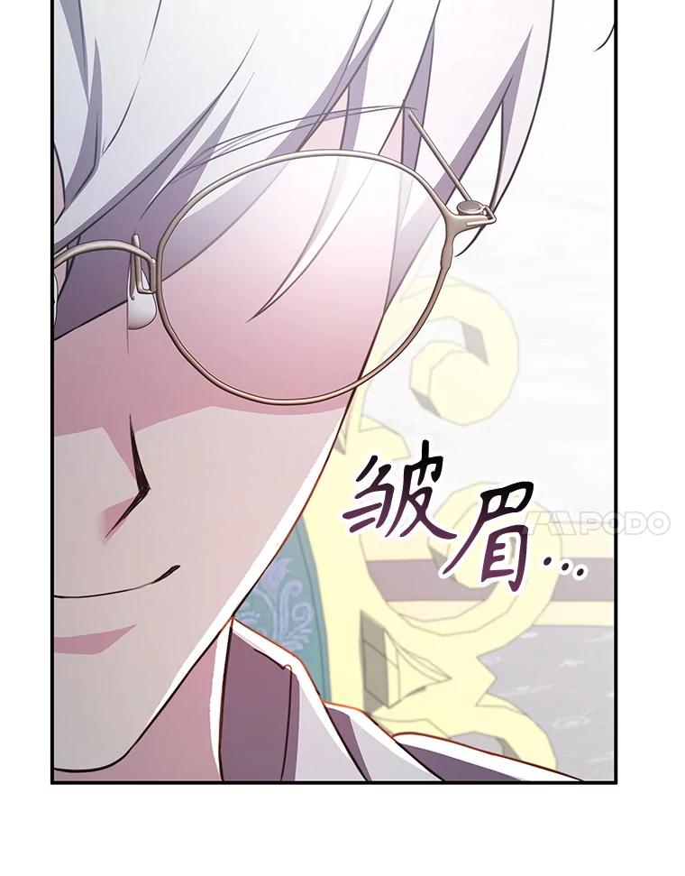《游戏奇缘》33.举办婚礼？ 第30页