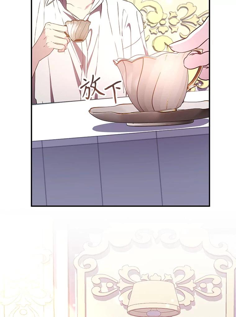 《游戏奇缘》33.举办婚礼？ 第18页